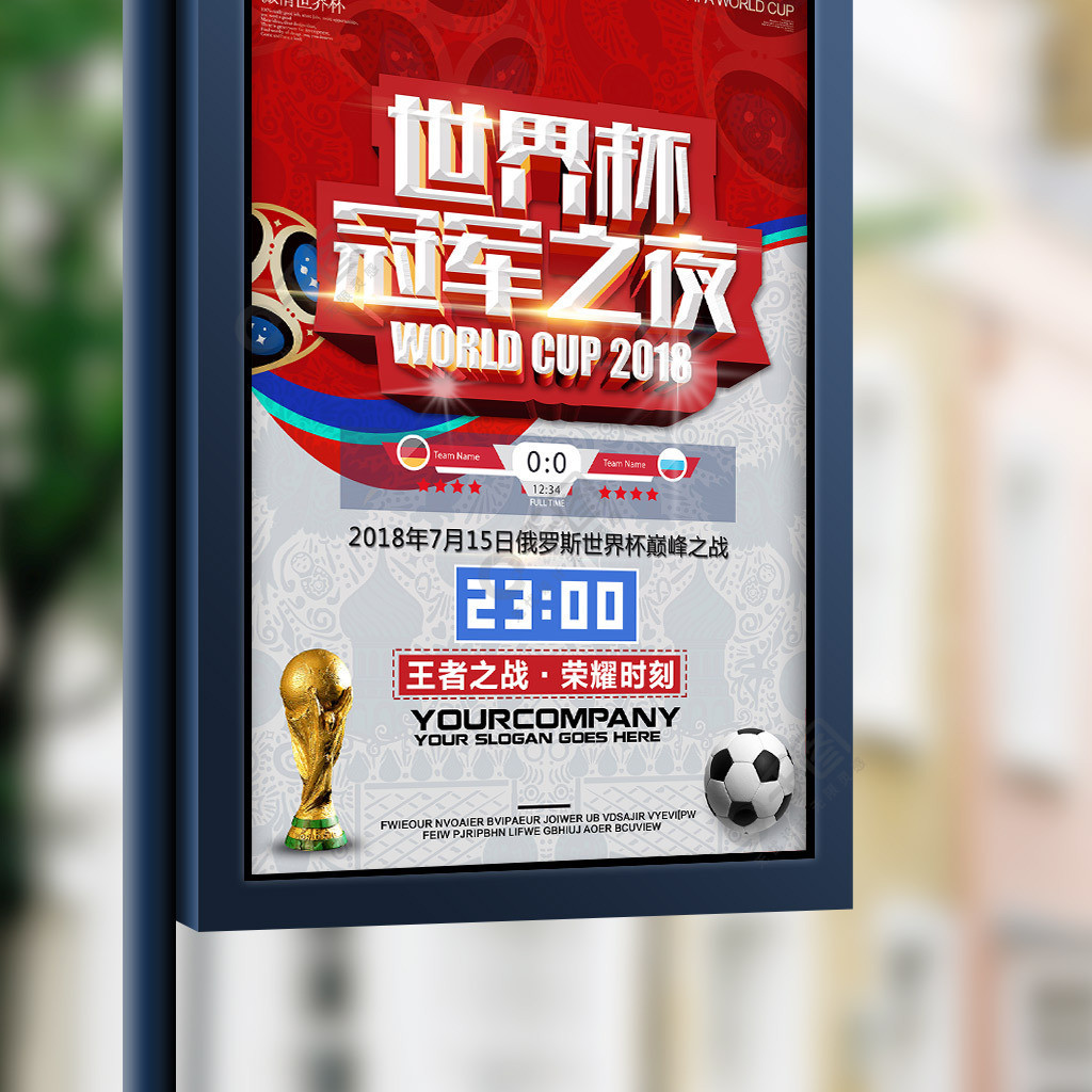 着冬季转会