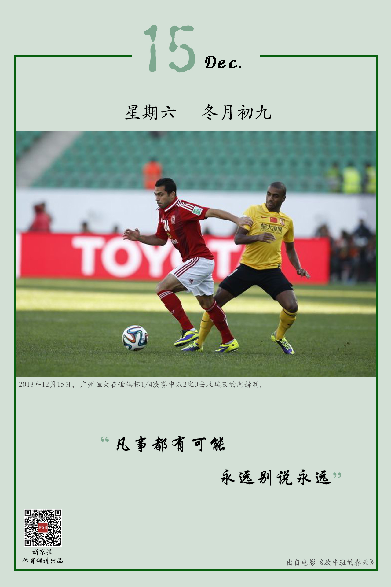 比赛增添