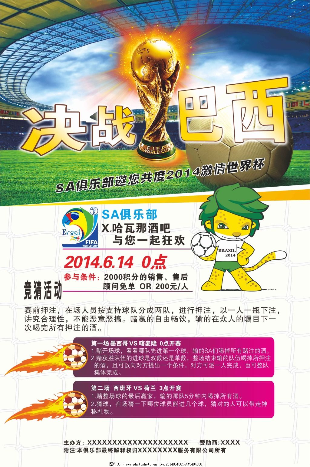 并保