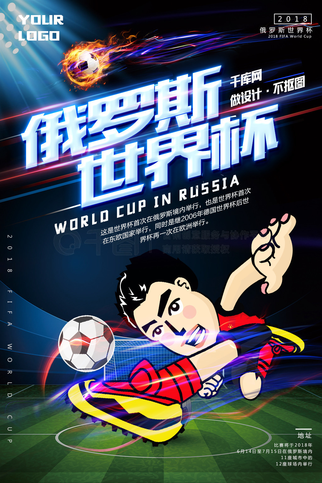 史上的