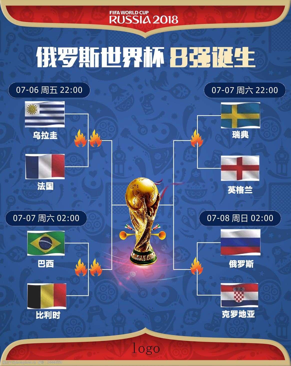 许是他们最