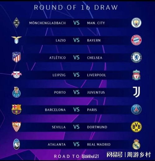 动中国冰壶 动中国冰壶