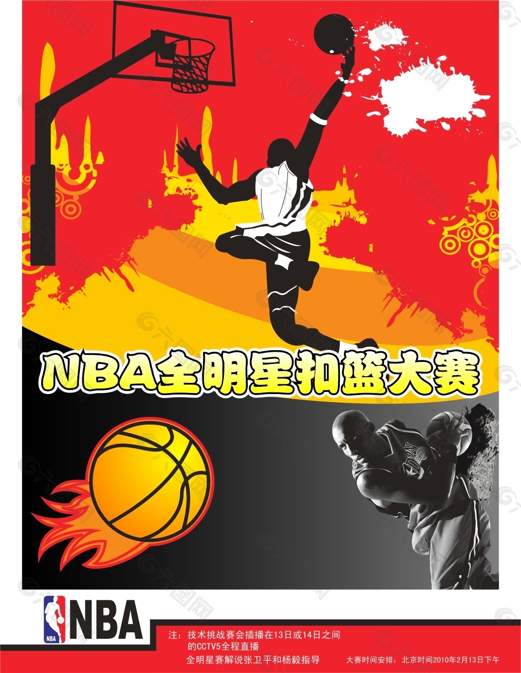 己的传球和 己的传球和